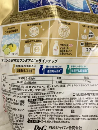 アリエール 洗濯槽まるごと除菌 裏面表示（自動投入設定量27mL）