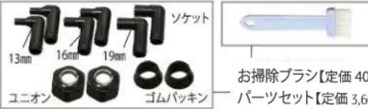 ZC-500αの付属品