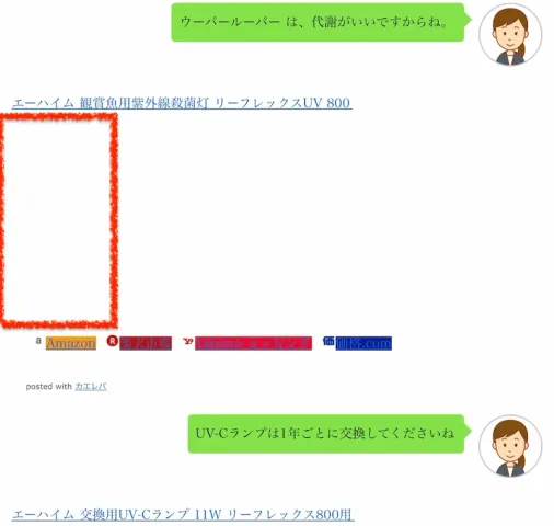 Amazonの商品画像が表示されない状態