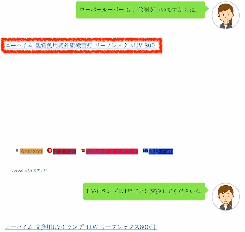 画像バナーに加えてテキストリンクも併記した例