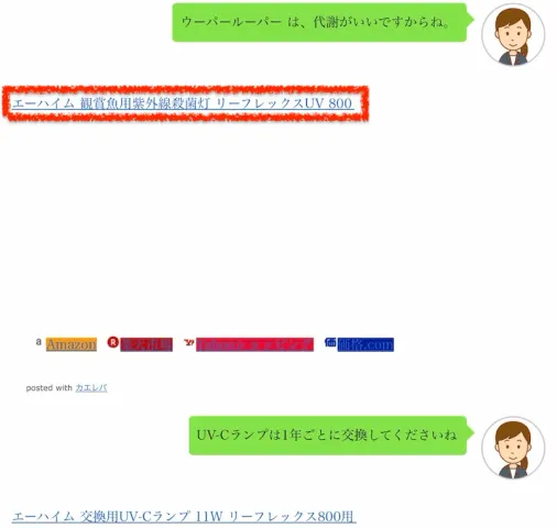 画像バナーに加えてテキストリンクも併記した例