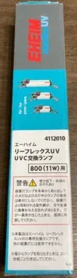エーハイム リーフレックスUV800用 交換球