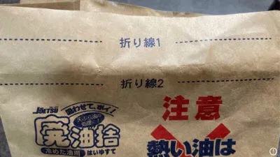 折り線に従い2回折り込む