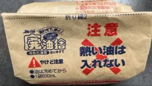 しっかり折った状態