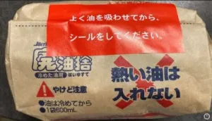 シールで封をして完了