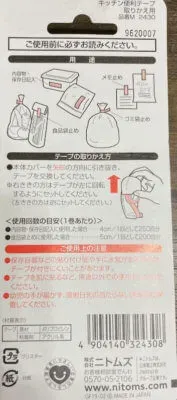 パッケージ裏面の用途紹介