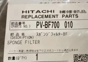 予備のスポンジフィルター PV-BF700-010 外観