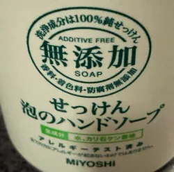 ミヨシ純正ポンプで出した泡ハンドソープの泡立ち
