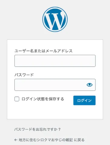 WordPressログイン画面