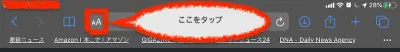 Safariのアドレスバー左端の「ぁあ」アイコン