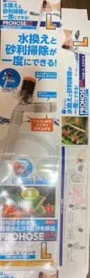 プロホース エクストラ 外箱表面