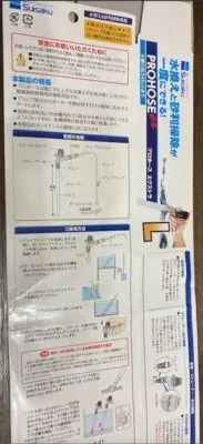 プロホース エクストラ 外箱裏面の説明