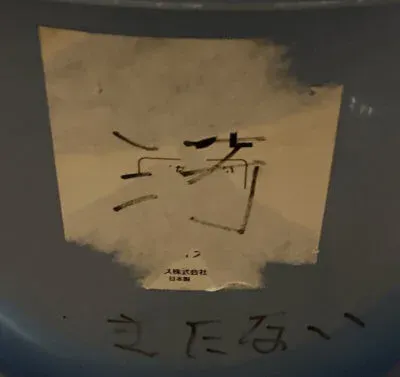 汚水用10Lバケツ