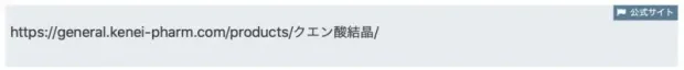 Cocoonのブログカードに日本語を含むURLを入力した画面