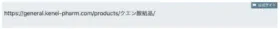ブログカードのURLに日本語があっても正しく表示出来る様になった