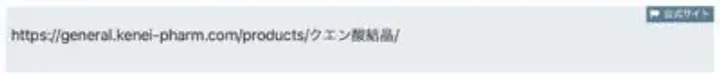 ブログカードのURLに日本語があっても正しく表示出来る様になった