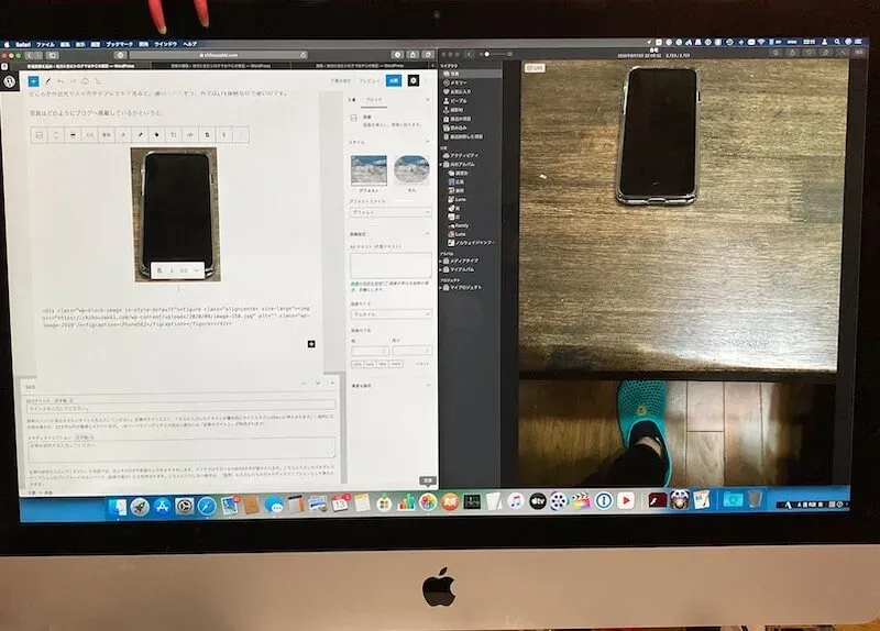 800×574ピクセルに切り取ったiMacの写真