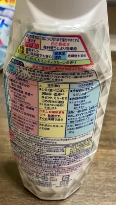 ブライトW ボトル裏面