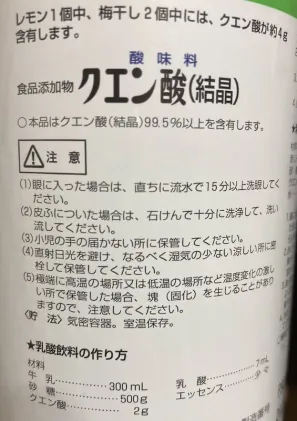 クエン酸120gを40℃のお湯で総量800gに溶かす様子