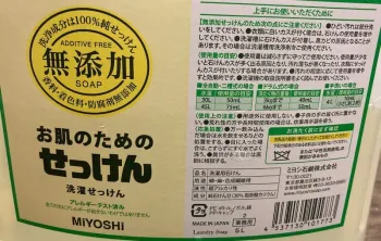 お肌のための洗濯用液体せっけん 5L業務用サイズ 裏面