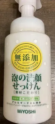 無添加 泡の洗顔せっけん ボトル正面
