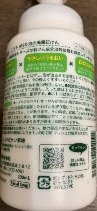泡の洗顔せっけん ポンプノズル