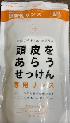 頭皮をあらうせっけん専用リンス（原液使用タイプ）表面