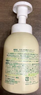 無添加 せっけん泡のハンドソープ ボトル裏面