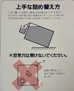 18L一斗缶のコック取り付け説明