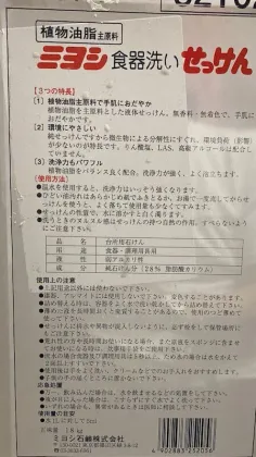 18L一斗缶の成分・使用上の注意表示