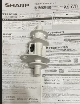 銀イオンカートリッジ本体と取扱説明書