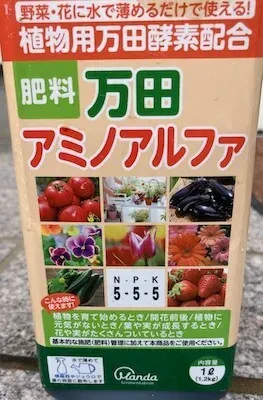 万田アミノアルファ ボトル正面