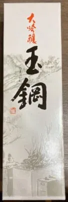 日本酒 玉鋼1.8Lと桐箱