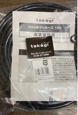 タカギ 4mm水やりホース 10m パッケージ表面