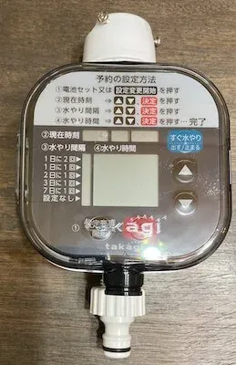 箱から出した簡単水やりタイマー