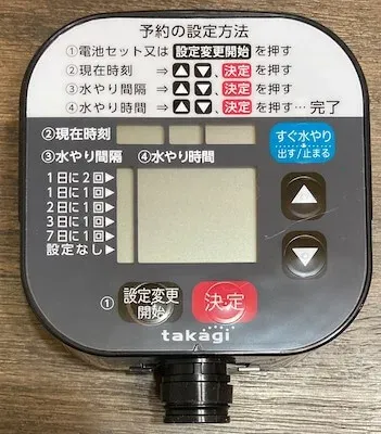 コントローラーユニット正面