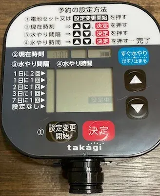 現在時間の何時が点滅