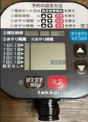 何時を合わせる