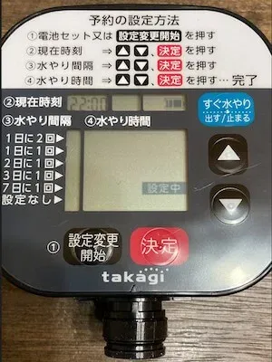 何分が点滅