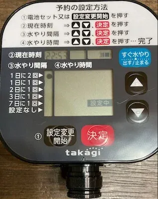 1日に2回に合わせる