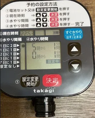 水やり時間1個目何時を合わせる
