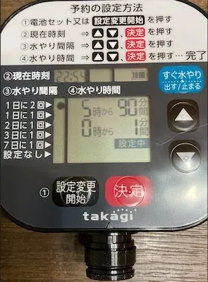 水やり時間1個目何分を合わせる