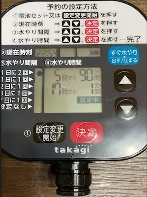 水やり時間2個目何時を合わせる