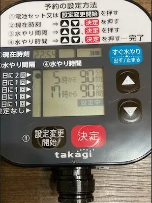 水やり時間2個目何分を合わせる