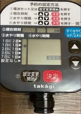1日に1回に合わせる