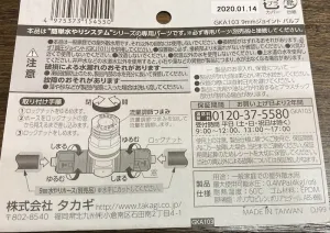 バルブを開閉する様子