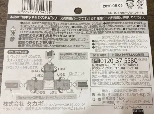 パッケージ裏面