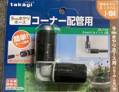 9mmジョイント L型 パッケージ表面