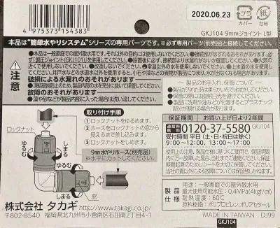 パッケージ裏面