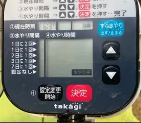 旧型タイマーの強制水やりモード画面